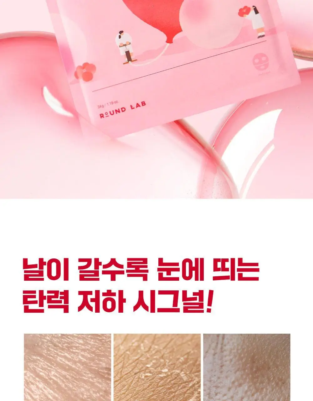 [속광탄력/콜라겐팩] 라운드랩 동백 딥 콜라겐 탄력 겔 마스크 4매 (온) 상세페이지 2